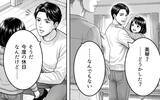 「「あの女と夫が一緒に働いている!?」また悪夢が始まるの…？」の画像6
