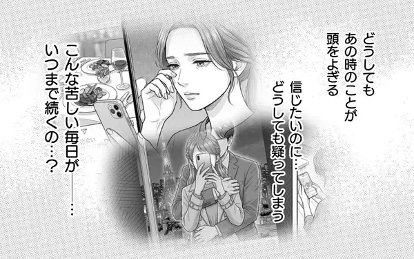 「「あの女と夫が一緒に働いている!?」また悪夢が始まるの…？」の画像