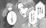 「「あの女と夫が一緒に働いている!?」また悪夢が始まるの…？」の画像12