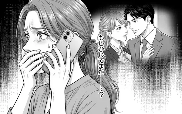 「「あの女と夫が一緒に働いている!?」また悪夢が始まるの…？」の画像