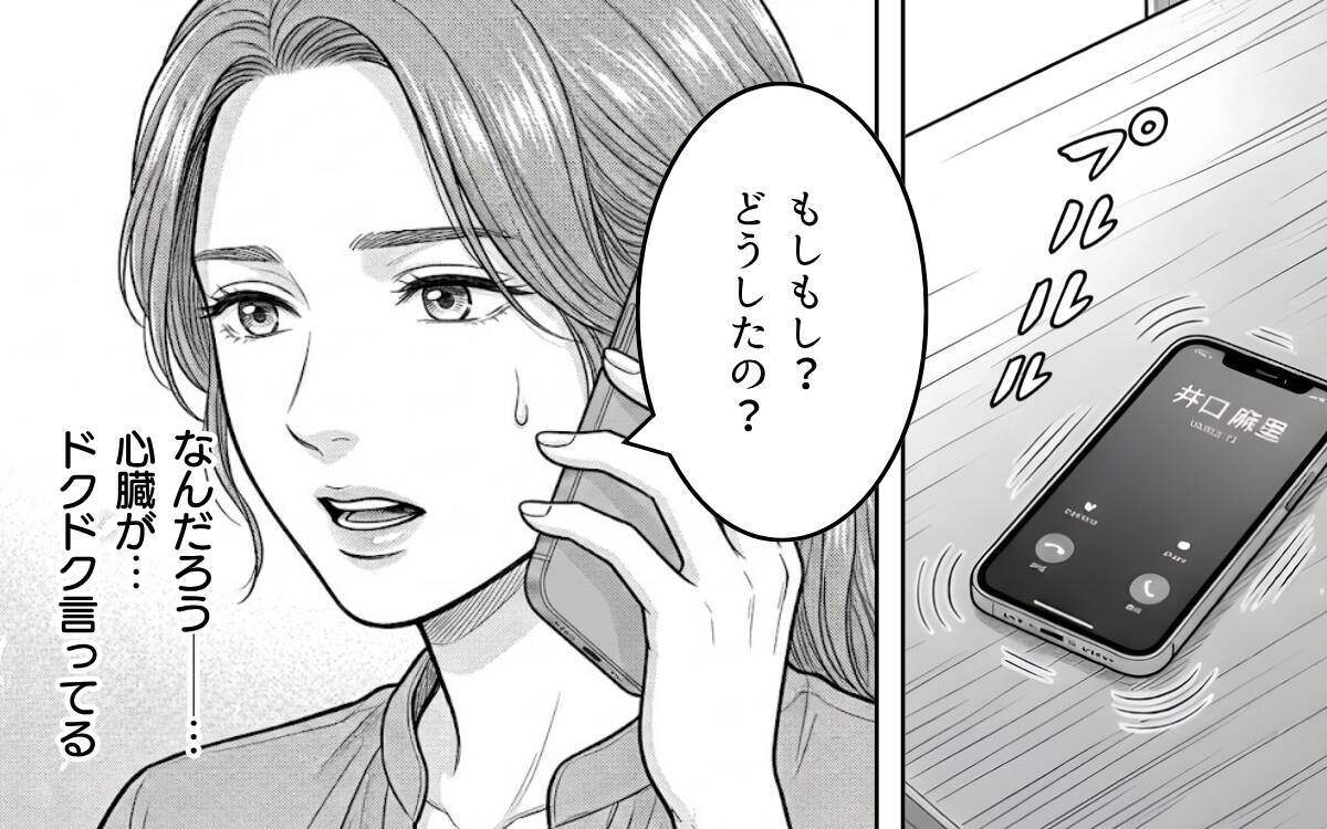「あの女と夫が一緒に働いている!?」また悪夢が始まるの…？