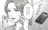 「「あの女と夫が一緒に働いている!?」また悪夢が始まるの…？」の画像10