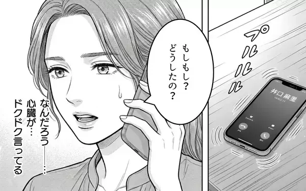 「「あの女と夫が一緒に働いている!?」また悪夢が始まるの…？」の画像