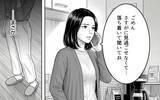 「「あの女と夫が一緒に働いている!?」また悪夢が始まるの…？」の画像11