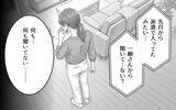 「「あの女と夫が一緒に働いている!?」また悪夢が始まるの…？」の画像13