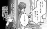 「「あの女と夫が一緒に働いている!?」また悪夢が始まるの…？」の画像9