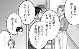「「あの女と夫が一緒に働いている!?」また悪夢が始まるの…？」の画像8