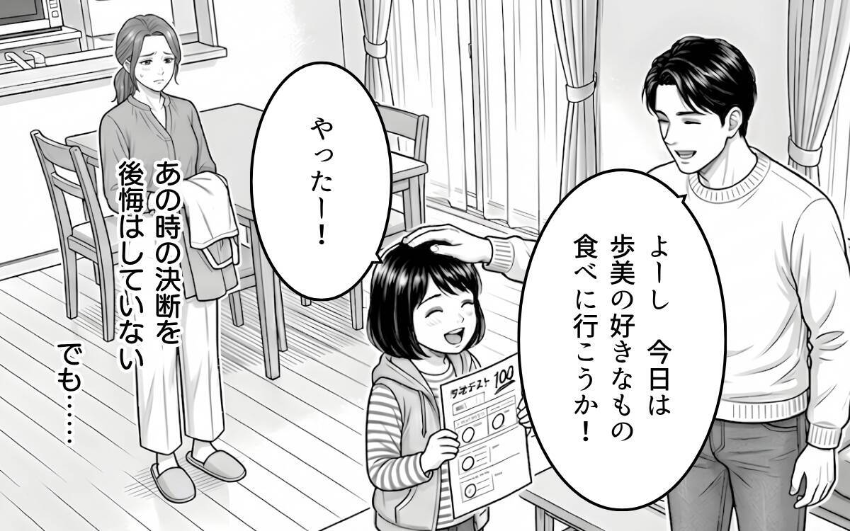「あの女と夫が一緒に働いている!?」また悪夢が始まるの…？