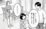 「「あの女と夫が一緒に働いている!?」また悪夢が始まるの…？」の画像4