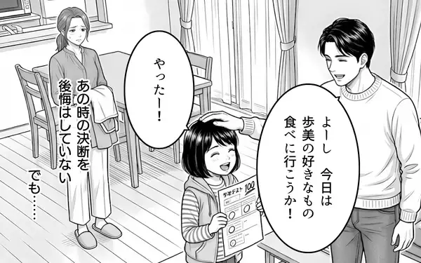 「「あの女と夫が一緒に働いている!?」また悪夢が始まるの…？」の画像