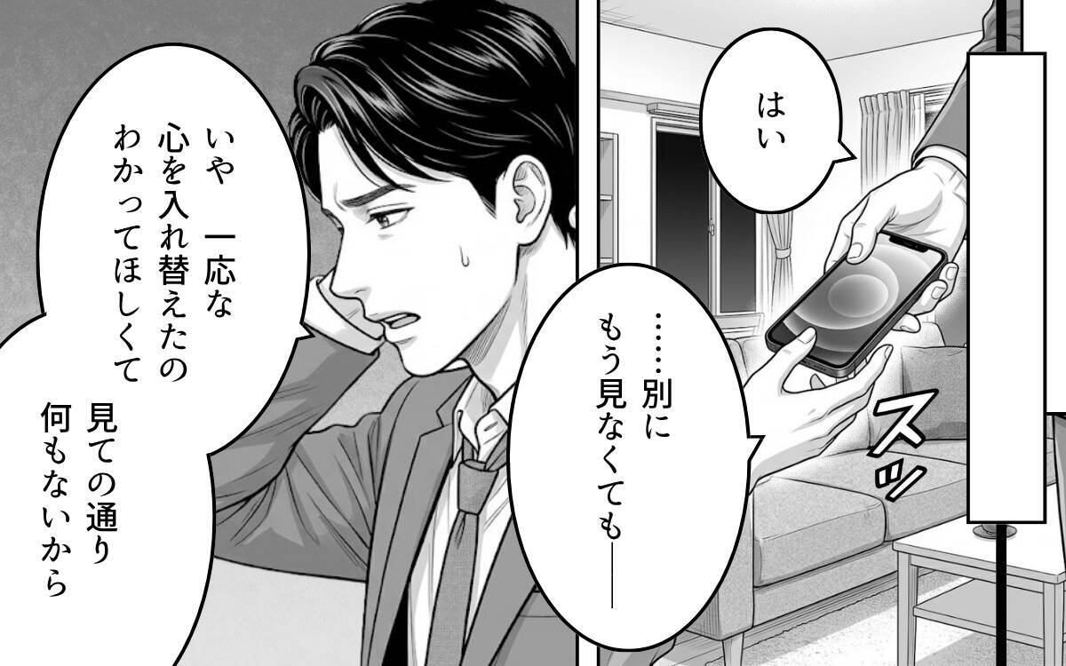 「あの女と夫が一緒に働いている!?」また悪夢が始まるの…？