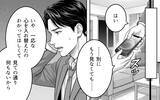 「「あの女と夫が一緒に働いている!?」また悪夢が始まるの…？」の画像1