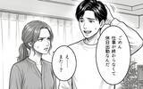 「「あの女と夫が一緒に働いている!?」また悪夢が始まるの…？」の画像7