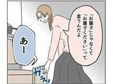 「「これ、マウントだよね!?」思い込みで怒りを募らせる隣人ママ　卑屈すぎてヤバい行動に…【漫画】」の画像21