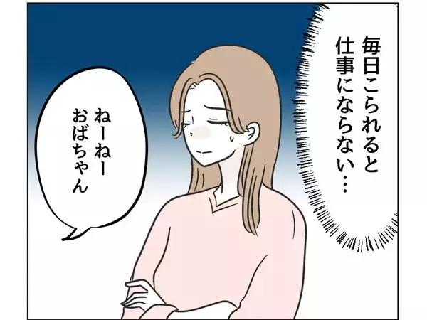 「「これ、マウントだよね!?」思い込みで怒りを募らせる隣人ママ　卑屈すぎてヤバい行動に…【漫画】」の画像