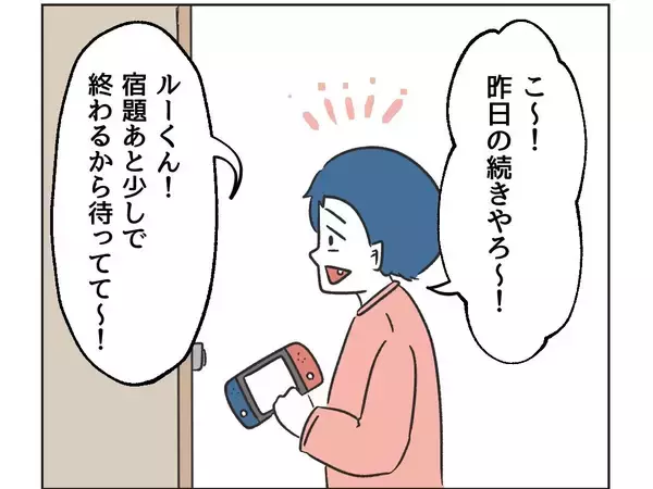 「「これ、マウントだよね!?」思い込みで怒りを募らせる隣人ママ　卑屈すぎてヤバい行動に…【漫画】」の画像