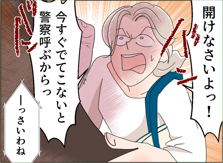 【漫画】女の家の中から息子の泣き声するが出てこない！ すると隣人が…【夫の二重生活 Vol.135】