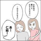 「夫が娘たちの弁当作りを拒否！ お金も出さないとか…」の画像6
