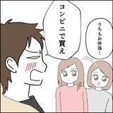 「夫が娘たちの弁当作りを拒否！ お金も出さないとか…」の画像3