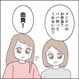 「夫が娘たちの弁当作りを拒否！ お金も出さないとか…」の画像4