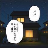 「夫が娘たちの弁当作りを拒否！ お金も出さないとか…」の画像1