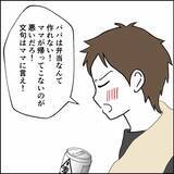 「夫が娘たちの弁当作りを拒否！ お金も出さないとか…」の画像5
