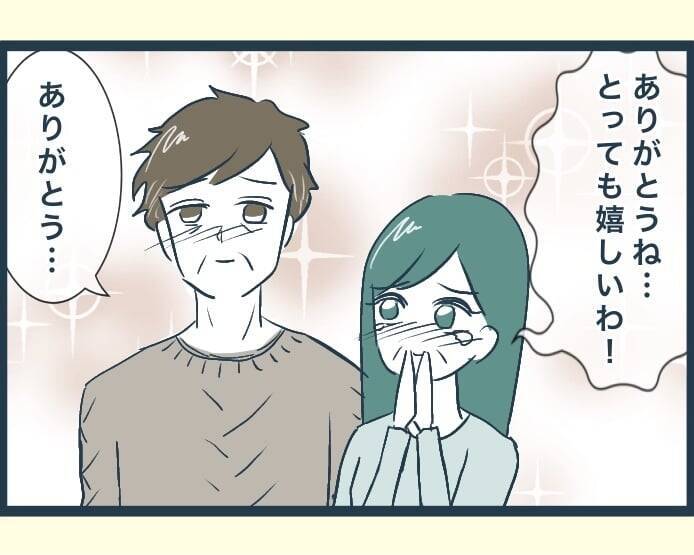 【漫画】ゴージャスな温泉旅行へ…娘夫婦に親孝行してもらって感激【イジワルな長男の嫁 Vol.61】