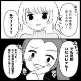 「【漫画】ブロックした元友人と出先で遭遇「何で無視？」【妊娠した友達と縁を切った話 Vol.8】」の画像6