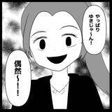 「【漫画】ブロックした元友人と出先で遭遇「何で無視？」【妊娠した友達と縁を切った話 Vol.8】」の画像4