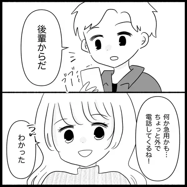 「【漫画】ブロックした元友人と出先で遭遇「何で無視？」【妊娠した友達と縁を切った話 Vol.8】」の画像