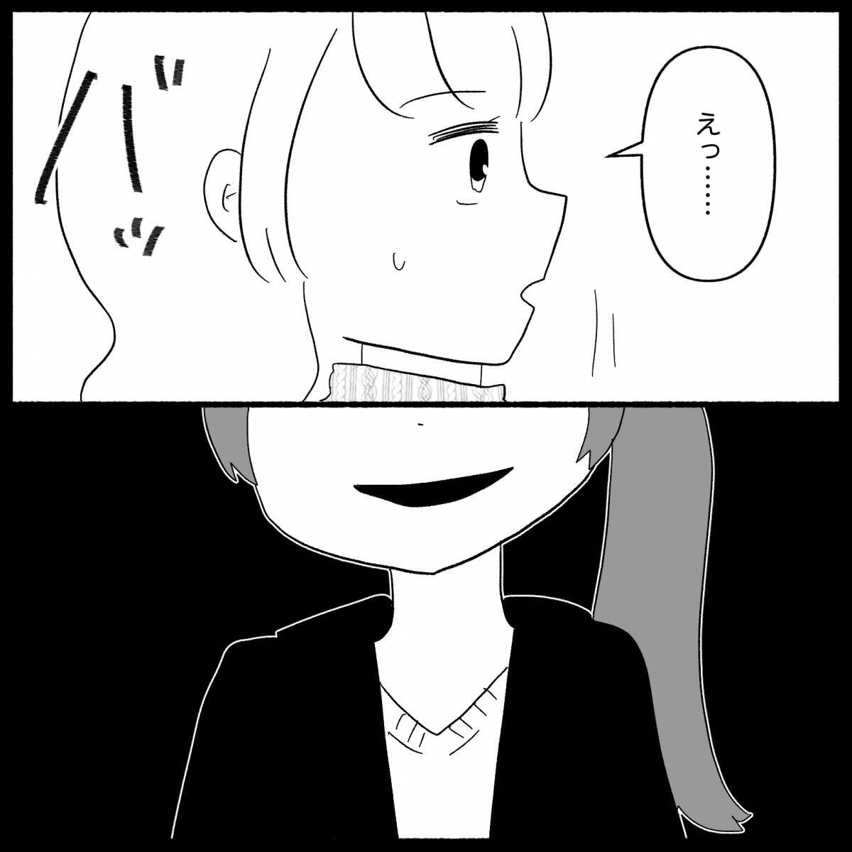 【漫画】ブロックした元友人と出先で遭遇「何で無視？」【妊娠した友達と縁を切った話 Vol.8】
