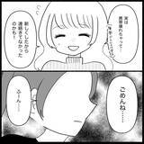 「【漫画】ブロックした元友人と出先で遭遇「何で無視？」【妊娠した友達と縁を切った話 Vol.8】」の画像15