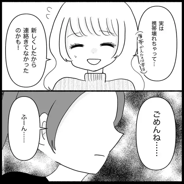 「【漫画】ブロックした元友人と出先で遭遇「何で無視？」【妊娠した友達と縁を切った話 Vol.8】」の画像