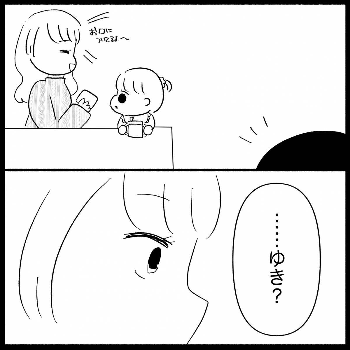 【漫画】ブロックした元友人と出先で遭遇「何で無視？」【妊娠した友達と縁を切った話 Vol.8】