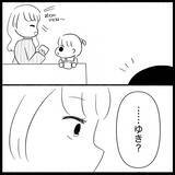 「【漫画】ブロックした元友人と出先で遭遇「何で無視？」【妊娠した友達と縁を切った話 Vol.8】」の画像2