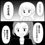「【漫画】ブロックした元友人と出先で遭遇「何で無視？」【妊娠した友達と縁を切った話 Vol.8】」の画像10