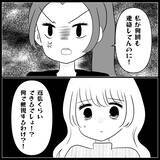 「【漫画】ブロックした元友人と出先で遭遇「何で無視？」【妊娠した友達と縁を切った話 Vol.8】」の画像9