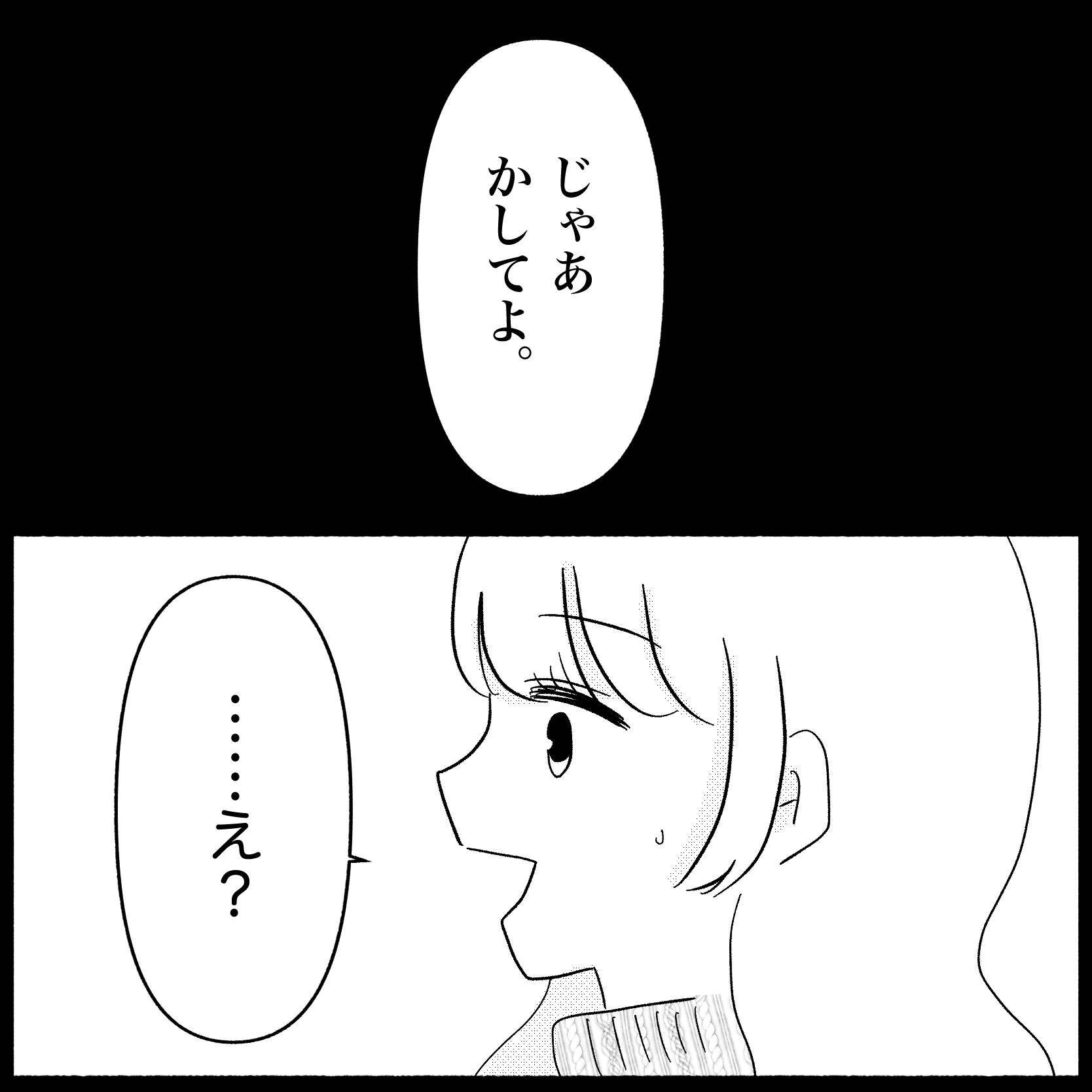 【漫画】ブロックした元友人と出先で遭遇「何で無視？」【妊娠した友達と縁を切った話 Vol.8】
