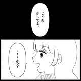 「【漫画】ブロックした元友人と出先で遭遇「何で無視？」【妊娠した友達と縁を切った話 Vol.8】」の画像16