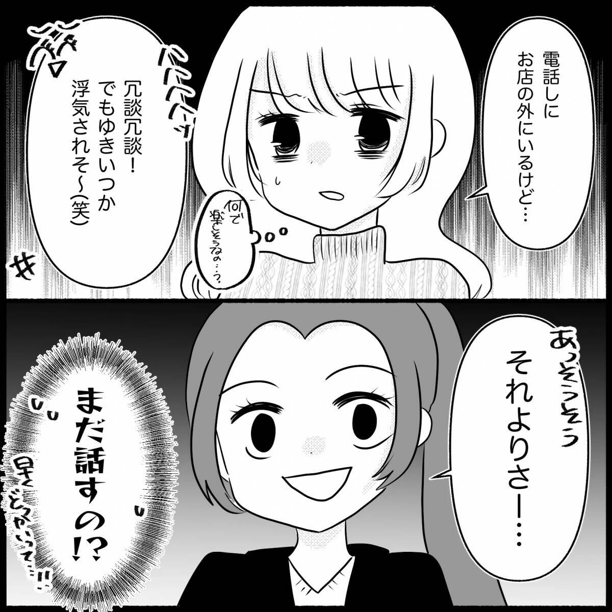 【漫画】ブロックした元友人と出先で遭遇「何で無視？」【妊娠した友達と縁を切った話 Vol.8】