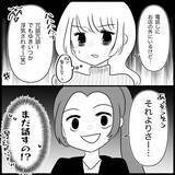 「【漫画】ブロックした元友人と出先で遭遇「何で無視？」【妊娠した友達と縁を切った話 Vol.8】」の画像7