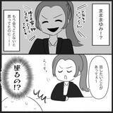 「【漫画】ブロックした元友人と出先で遭遇「何で無視？」【妊娠した友達と縁を切った話 Vol.8】」の画像5