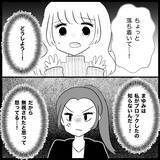「【漫画】ブロックした元友人と出先で遭遇「何で無視？」【妊娠した友達と縁を切った話 Vol.8】」の画像13