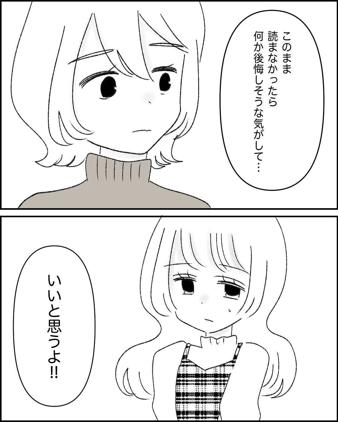 【漫画】陣痛かな？ あれ…破水？ 病院へダッシュ【妊娠した友達と縁を切った話 Vol.57】