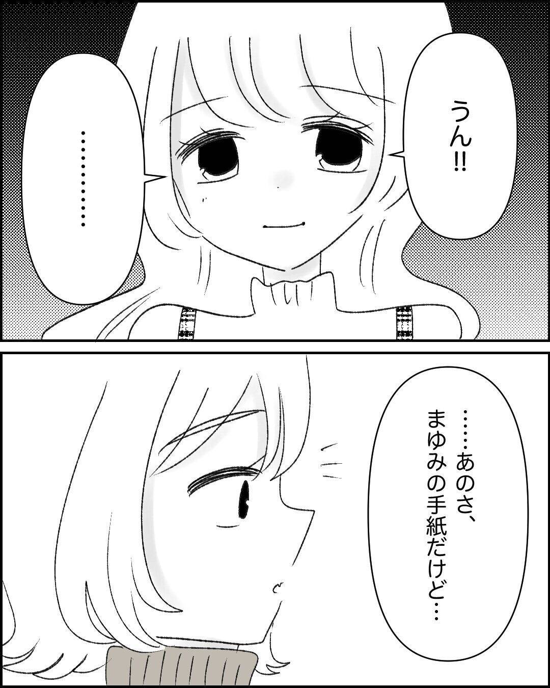 【漫画】陣痛かな？ あれ…破水？ 病院へダッシュ【妊娠した友達と縁を切った話 Vol.57】