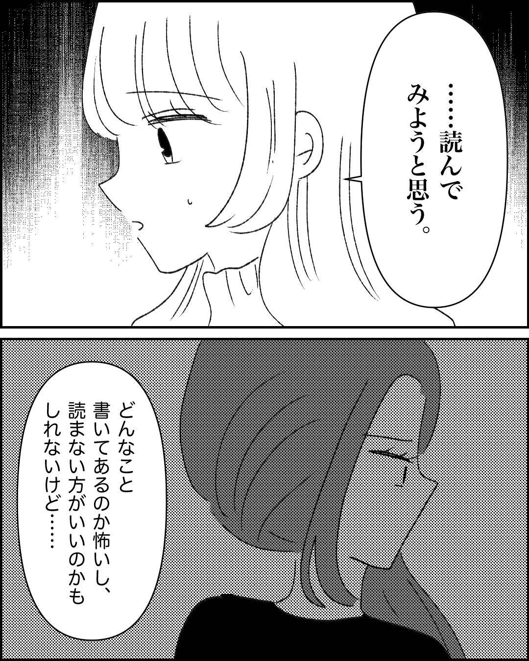 【漫画】陣痛かな？ あれ…破水？ 病院へダッシュ【妊娠した友達と縁を切った話 Vol.57】