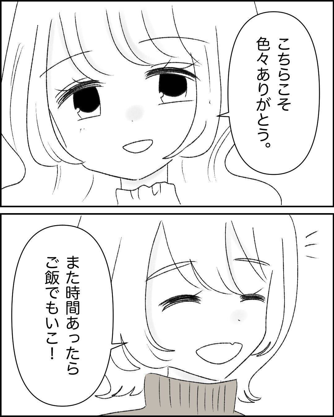 【漫画】陣痛かな？ あれ…破水？ 病院へダッシュ【妊娠した友達と縁を切った話 Vol.57】