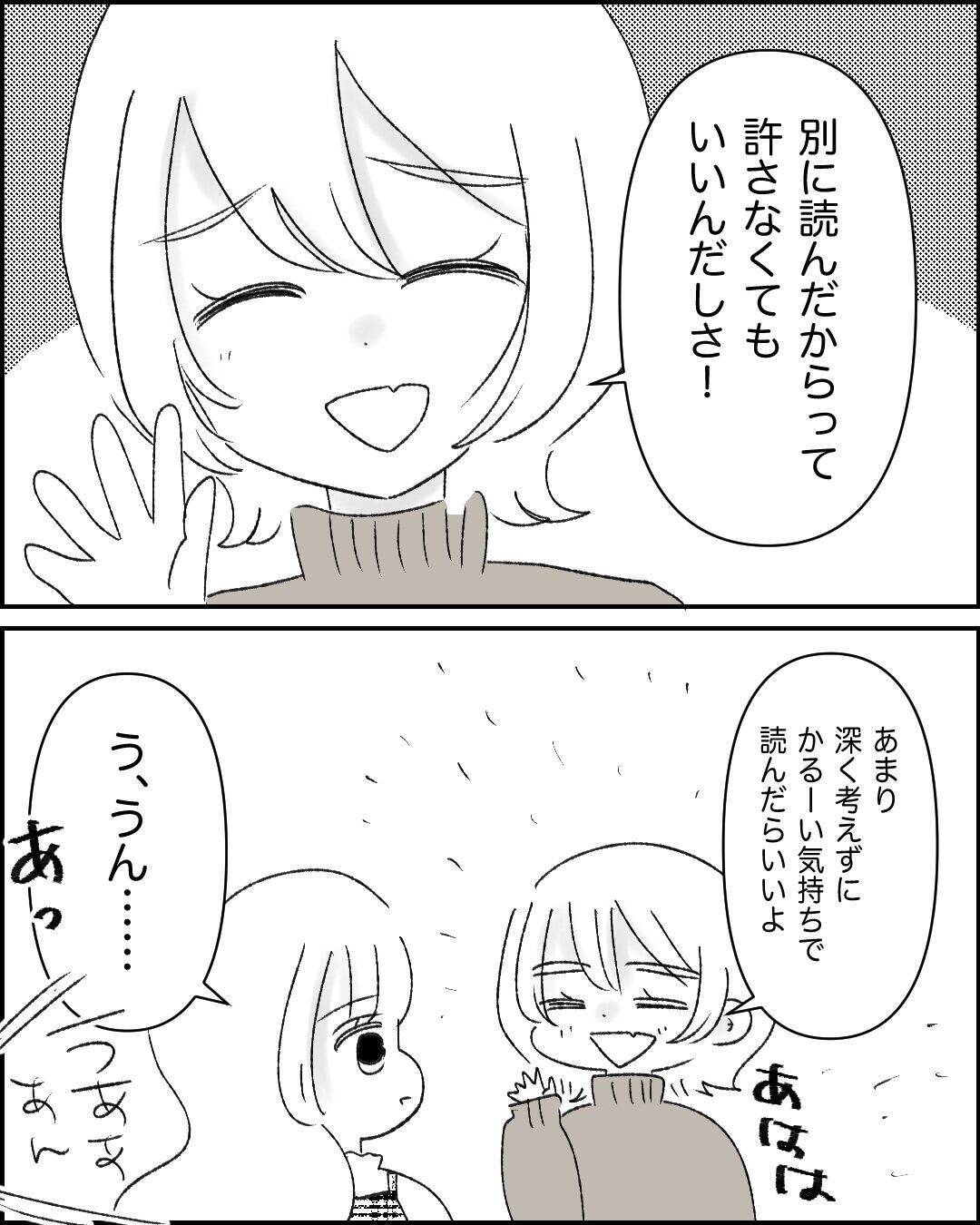 【漫画】陣痛かな？ あれ…破水？ 病院へダッシュ【妊娠した友達と縁を切った話 Vol.57】