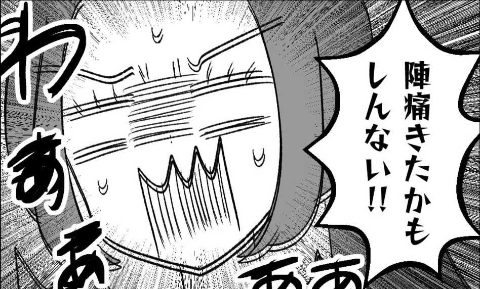 【漫画】陣痛かな？ あれ…破水？ 病院へダッシュ【妊娠した友達と縁を切った話 Vol.57】