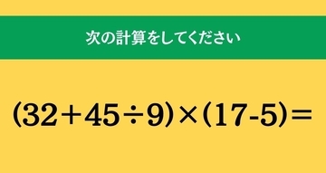 大人ならわかる？ 小学校の「算数」問題＜Vol.2604＞